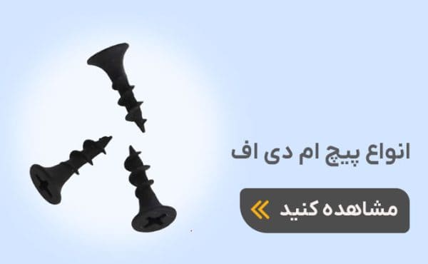 پیچ ام دی اف